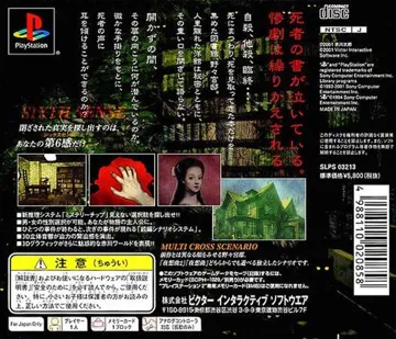 Akagawa Jiro - Yasoukyoku 2 (JP) box cover back